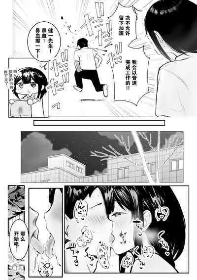 [Akireru Shoujo (Akire)] Boku dake ni Amaesasete Kureru Kyonyuu JK Tsuma o Hoka no Otoko ni Dakasete Mita 9【我一个人汉化】