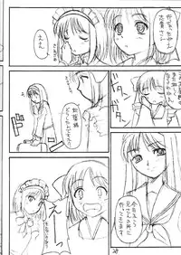 [claim bonus] Watashi wa Anata ga Daikirai (Tsukihime)