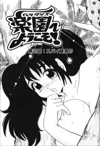 [Bijogi Junction] Rocket Oppai