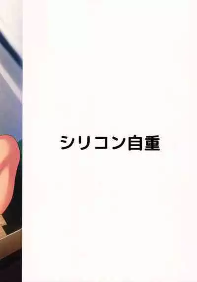 Hiiragi Haruko wa ○○○ o Hayashita | 长出了〇〇〇的柊春子