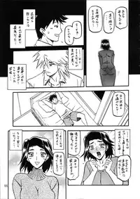 (C75) [Sankaku Apron (Sanbun Kyoden, Umu Rahi)] Akebi no Mi - Miwako