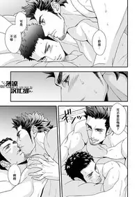 [Unknown (UNKNOWN)] Jouge Kankei 2 | 上下关系 2 [Chinese] [薄凉汉化组]