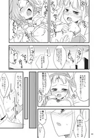 [Hard Lucker] 子づくりふぁくとりー なす田楽