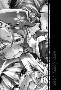 (C76) [Narumiya, Hannama (Narumiya, Soine)] Water Cherry Closet (Touhou Project) [English] [UMAD]