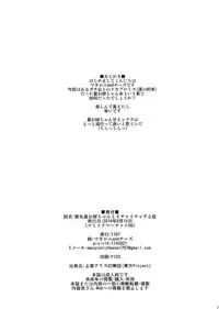 (C86) [1787 (Macaroni and Cheese)] Toramaru Shou Onee-chan to Ichaicha suru Hanashi (Touhou Project)