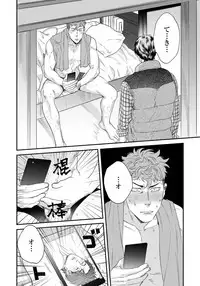 [Niyama] Ore no Omawari-san 2 2 [Digital]