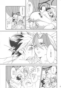 (Sennen Battle Phase 8) [Togijiru (Togi)] Tada ima no ato wa (Yu-Gi-Oh! Zexal)