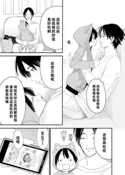 My Little Lover | 我的小恋人