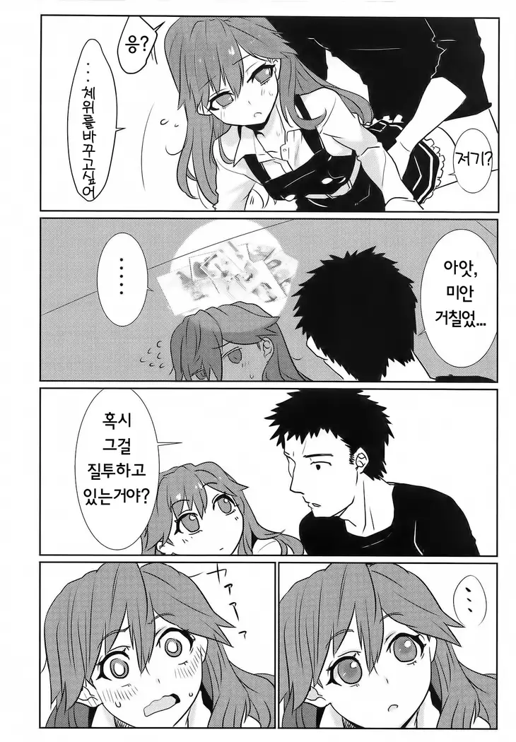 Arabure! Otome Heart! | 날뛰어라! 소녀의하트!