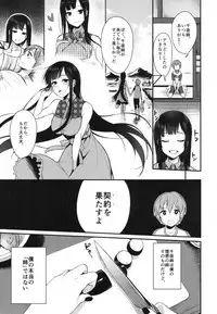 [Pochi-Goya. (Pochi.)] Ane Naru Mono Zenshuu 1 [Digital]