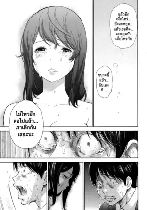 Netoraserare Vol.1-3