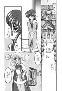 [Kazasuzu] Seikaisou Kitan