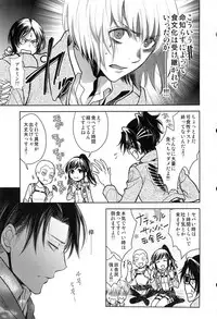 (SUPER26) [RIX (Mamiya)] ウハウハ☆ザザーン (Shingeki no Kyojin)