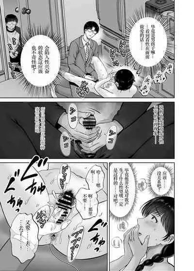 [Melon no Hoshiboshi (Hoshiduki Melon)] Kyonyuu Kaa-san ga Boku no Me mo Mae de Oji-san no Namachin de Ikimakutta Hanashi [Digital] [Chinese] [小梦个人汉化]