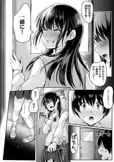 Watashi ga Zenra ni Natta Wake Digital Special Edition