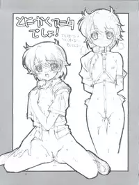 (C66) [Studio Rakkyou (Ashisyun, Takase Yuu)] Kanzen Nenshou 12 (Read or Die)