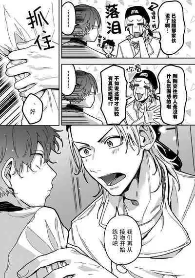 Uso to Yellowknife | 谎言与黄色小刀 2