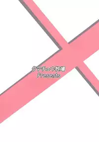 (C76) [Kumatyu Bokujou (Kumatyu)] Ishin Denshin (VOCALOID)