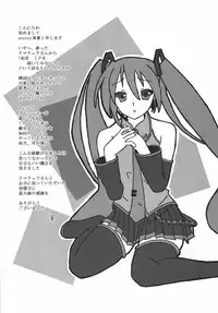 (C76) [Kumatyu Bokujou (Kumatyu)] Ishin Denshin (VOCALOID)