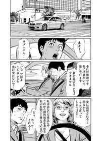 [Hazuki Kaoru] Gikei ni Yobai o Sareta Watashi wa Ikudotonaku Zecchou o Kurikaeshita 1-15