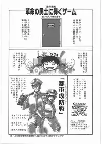 [Kacchuu Musume] Dennou Yuusai Roku