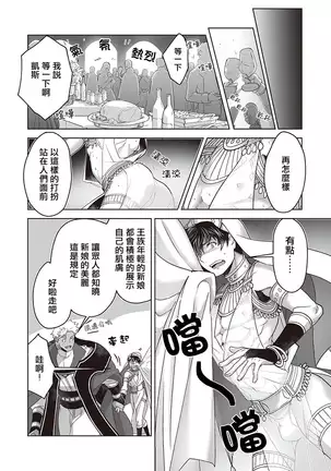 Kyojinzoku no Hanayome Ch. 1-5