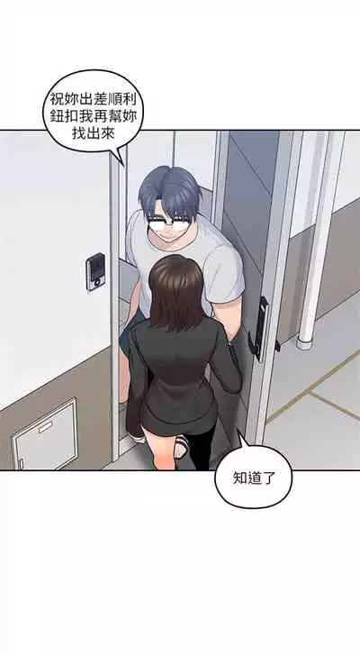 [F-set & 碩知] 親愛的大叔 1-50 官方中文（完结）