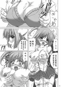 (C76) [Nejimaki Kougen (Kirisawa Tokito)] Shinsa Kairou ~Tsuki~ (D.C.II ~Da Capo II~) [Chinese] [EGO自漢化]