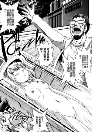 Seitenkan Shite Jibunjishin to H shitai!