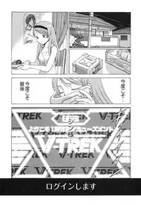 [Tamaki Nozomu] Ne.To.Ge [Lovers in cyber world]