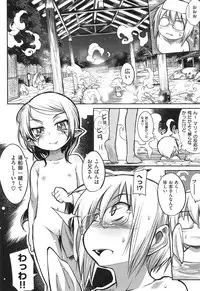 [Mochi] Shinazu no Himegimi