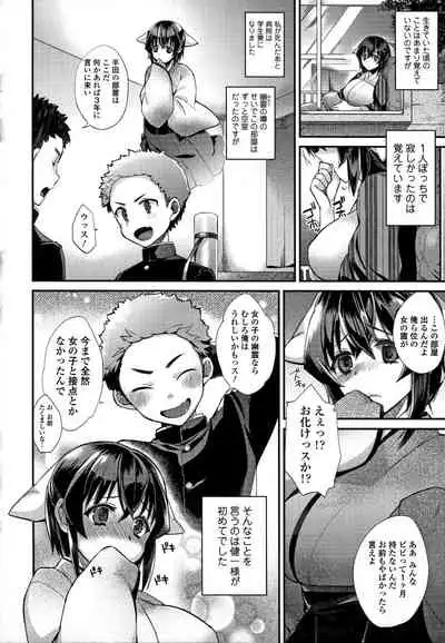 [Shindou] Hatsujou Days [Incomplete]