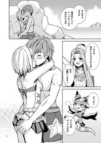 (C92) [Lemontei (Okawa Wataru)] Djeeta to Himitsu no Beach (Granblue Fantasy)