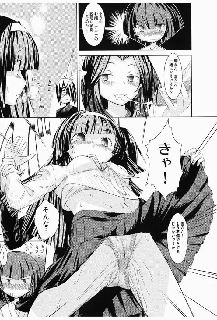 Taishou Jukujuku Musume.