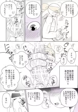 While You're Silent ~Side story~ An Angel's Visit [Japanese Version]