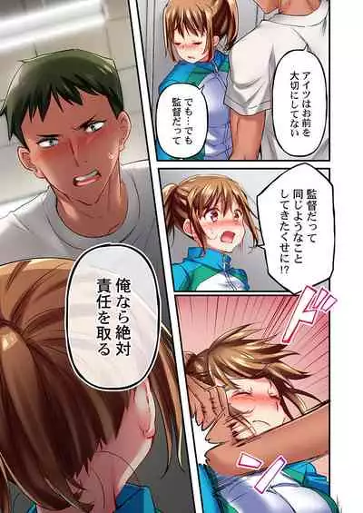 [Momoshika Fujiko] Maihama Yuki no Ikigao wa Bukatsu Komon no Ore shika Shiranai Ch. 10