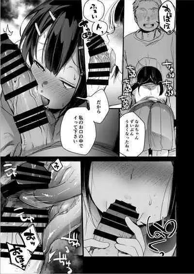 [Aya] Tsutomesaki no Musume-san o Oishiku Itadaku Hon Soushuuhen Kakioroshi (Teishokuya Hen) 1-16