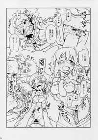 (C86) [Nanikaya (Sake)] Game Dakette Itta Daro! (Shinryaku! Ika Musume)