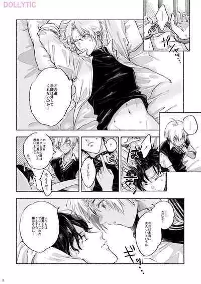 Usotsuki Mode - Liar mode