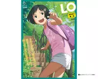 COMIC LO 2018-06 [Digital]