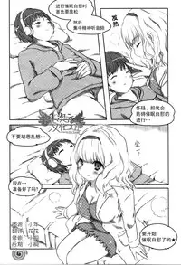 [Medi Axe] Saa, Yatte Miyou ~ Saimin Onani Nyuumon ~ [Chinese] [一次元汉化组] [Digital]