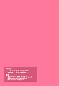 [SWEETTABOO (ryokutya)] "SISSY A LA CARTE 13" ~Netorare Otokonoko, Teisoutai Kanri Mesuka Choukyou~