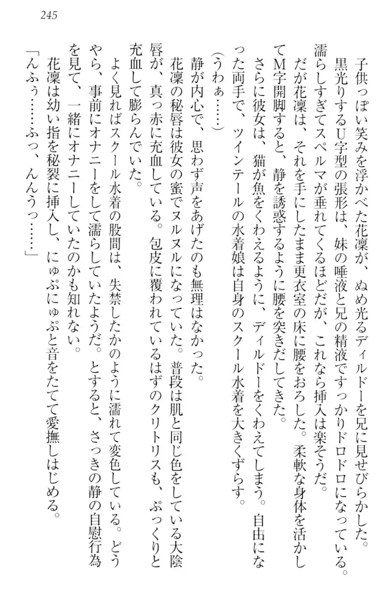 Boku wa Imouto-sama ni wa Sakaraenai