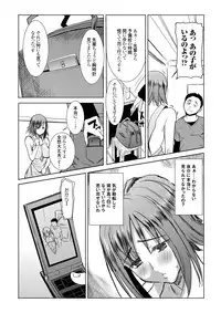 [Namakemono Kishidan (Tanaka Aji)] Unsweet Haha Wakui Kazumi Plus SIDE Hitori Musuko Ryousuke [Digital]