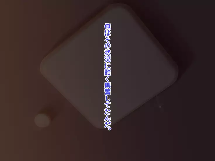 J○ドスケベ幼馴染/斉藤 香