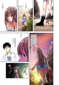 [Aikawa An] Sadogashima ~Choukyou Muhou Chitai 2 [Digital]