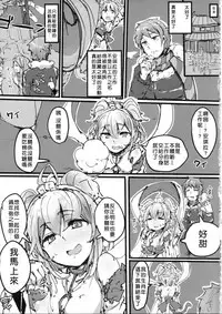 (C91) [K2 Manhole (P)] Andira no Kouyuuki (Granblue Fantasy) [Chinese] [好野尻漢化]