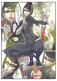 [Under Control] Lolipop (Bayonetta) [Inmou]