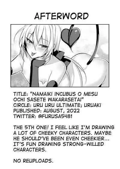 [Uru Uru Ultimate (Uruaki)] Namaiki Incubus o Mesu Ochi Sasete Wakarasetai [English] [mysterymeat3] [Digital]