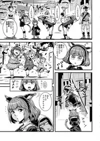 (C80) [Akamaya (Sisei Tokei)] Miquo Bon Miquo'te Fantasy 14 (Final Fantasy XIV)